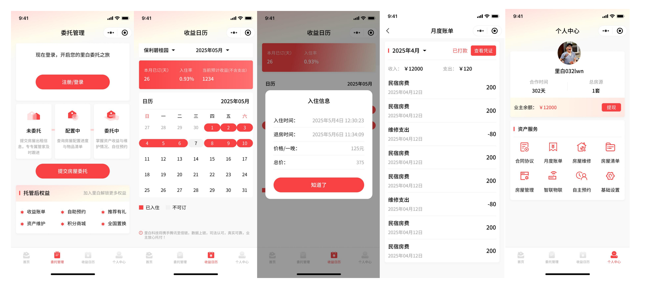 微信小程序截图