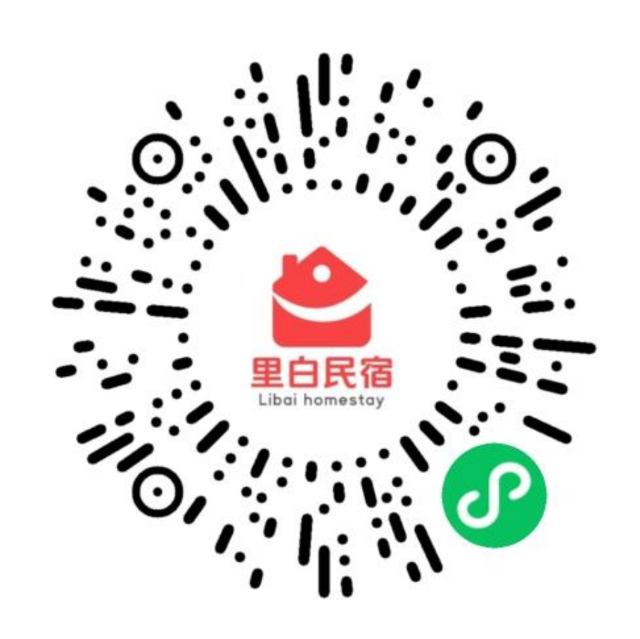 里白民宿微信小程序码